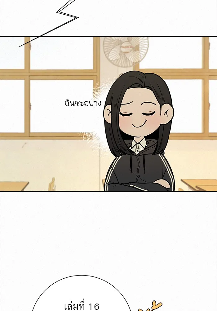 ปฏิบัติการรักวุ่นหัวใจ ตอนที่ 9 รูปที่ 76