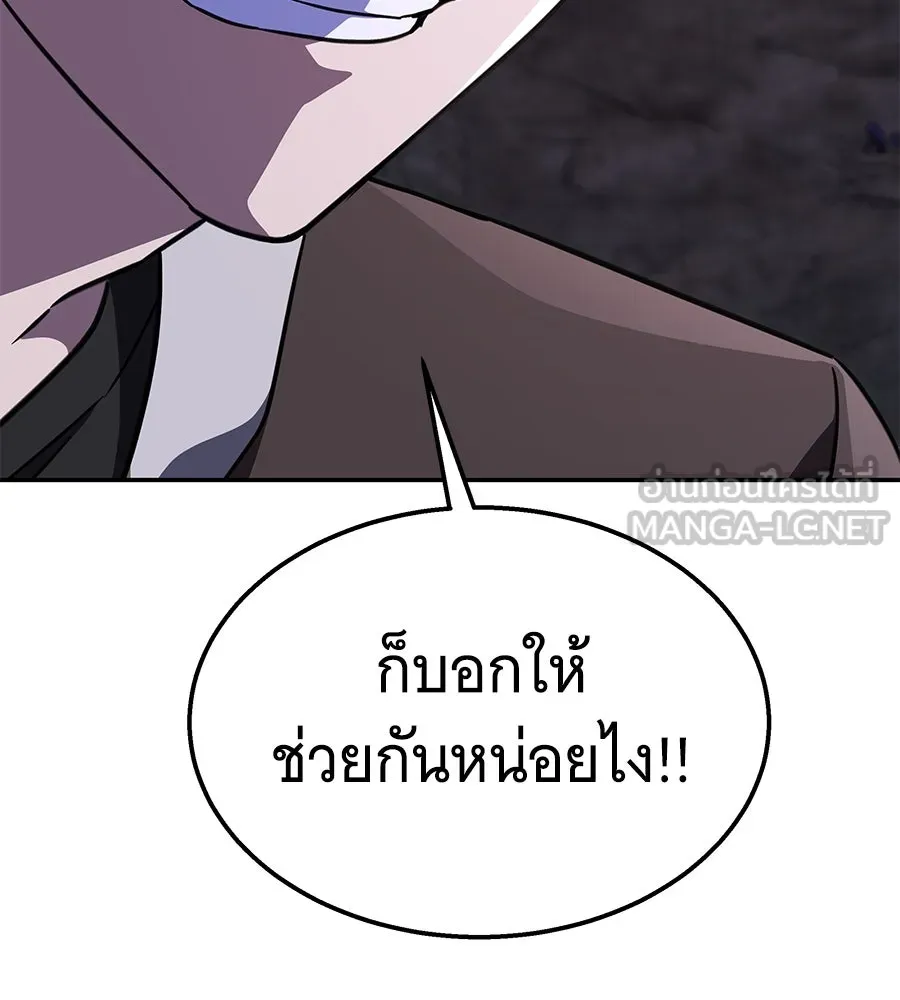 ถึกทนแทงก์แรงก์ C ตอนที่ 25 รูปที่ 138