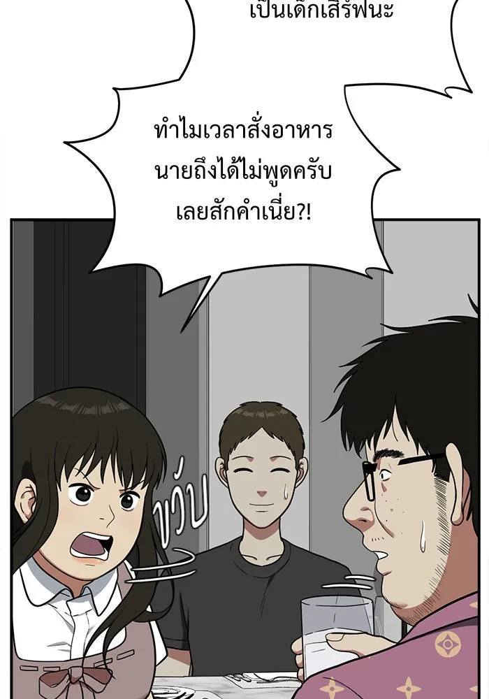 ช่วยเปลี่ยนฉันที ตอนที่ 87. เอเดน 7 รูปที่ 107