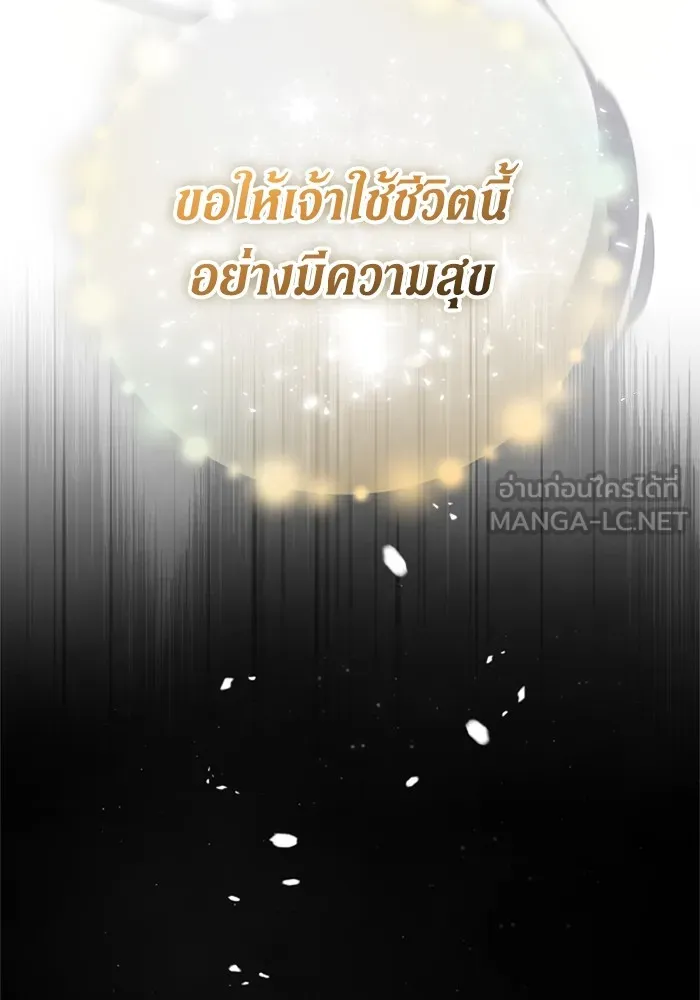 ราชินีจอมมารเลเวล 999 ตอนที่ 1 รูปที่ 147