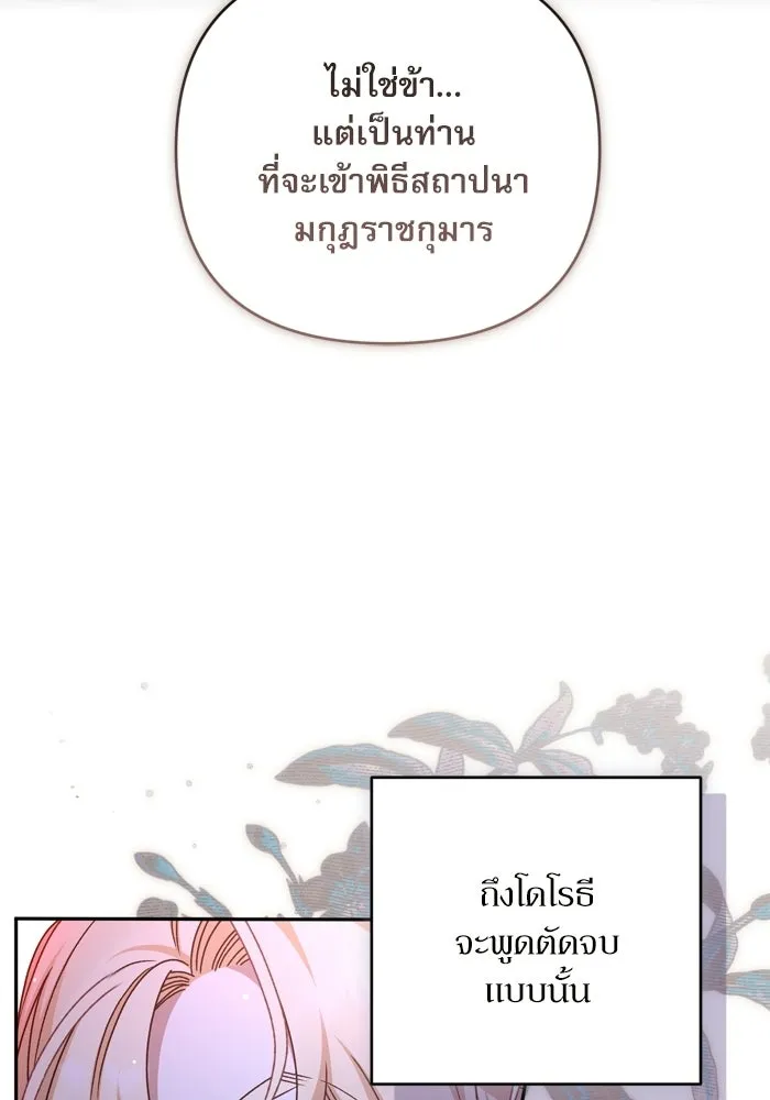 เกิดใหม่คราวนี้ ขอเป็นคนดีดูสักครั้ง ตอนที่ ตอนพิเศษ 6 รูปที่ 73