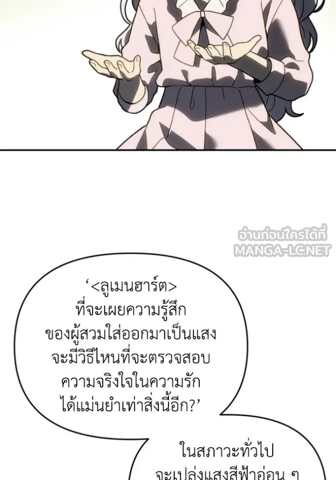 อดีตบอสหอคอย ตอนที่ 118 รูปที่ 143