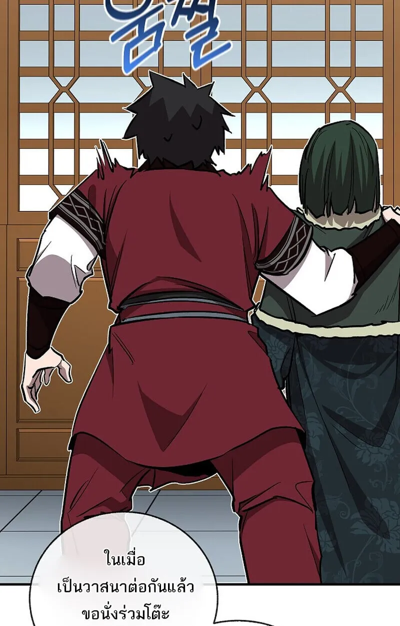 Childhood Friend of the Zenith สหายว_ยเยาว_ของข_าแข_งแกร_งท_ส_ดในใต_หล_า ตอนที่ ตอนที่ 78 รูปที่ 147