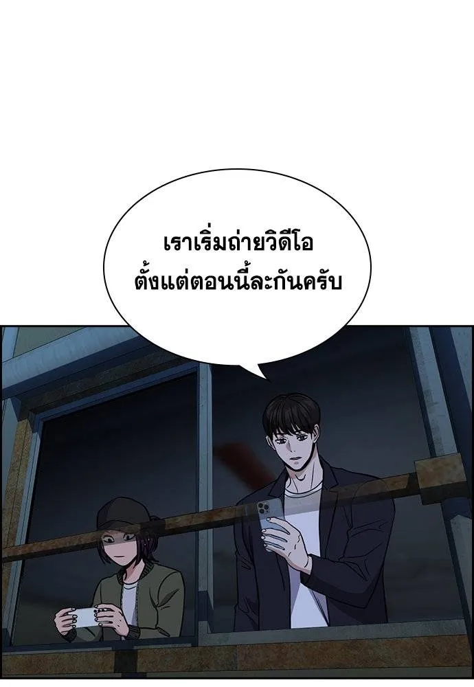 การศึกษาที่แท้จริง ตอนที่ 180 รูปที่ 4