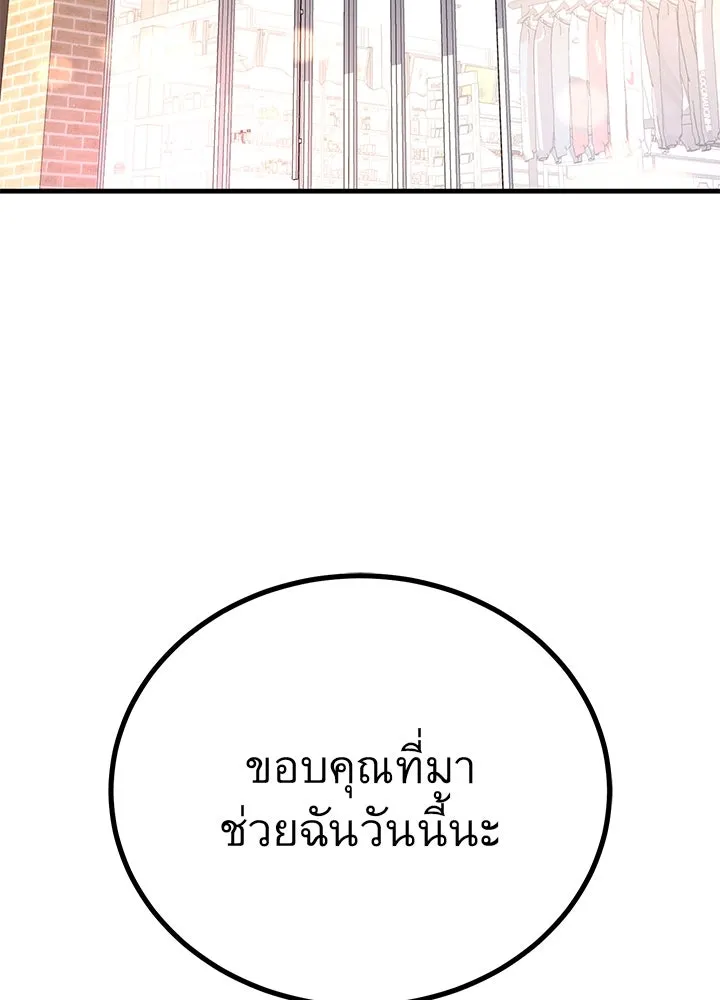 ราชาลานประลอง ตอนที่ 46 รูปที่ 52