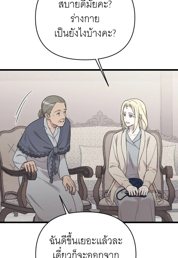 จำเลยหัวใจ ตอนที่ 61 รูปที่ 38