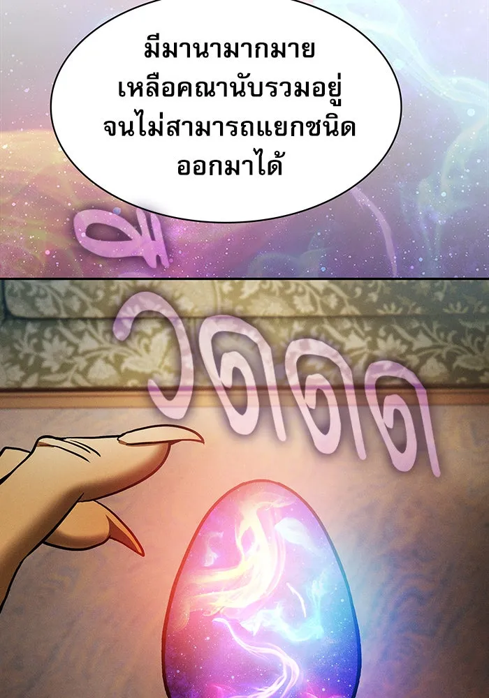 นักดาบอัจฉริยะจากอะคาเดมี ตอนที่ 11 รูปที่ 47