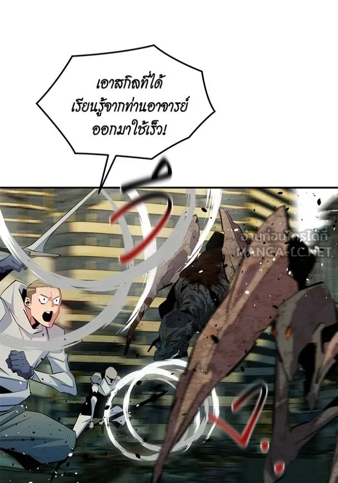 แยกร่าง ล่าอัตโนมัติ ตอนที่ 168 รูปที่ 105