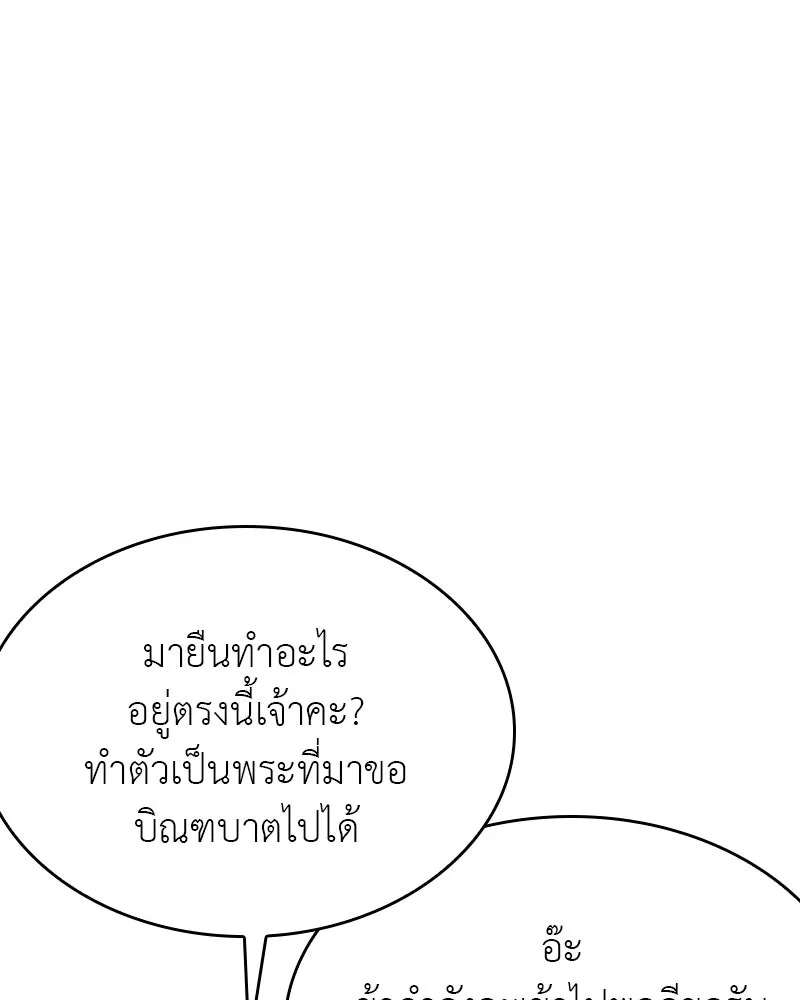 เกิดอีกทีเป็นว่าที่ประมุขลัทธิมาร ตอนที่ 103 รูปที่ 137