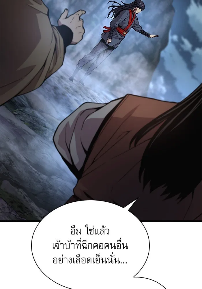 ลับลางลวง ตอนที่ 42 ด่านที่หนึ่ง (2) รูปที่ 85