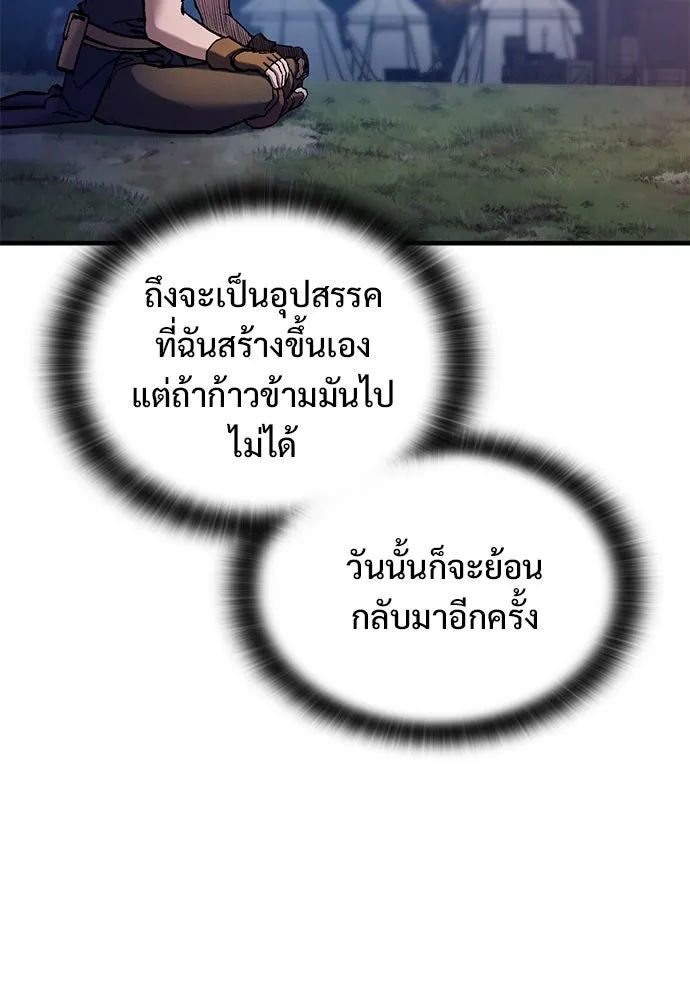 อัศวินวันเดียว ตอนที่ 74 รูปที่ 58