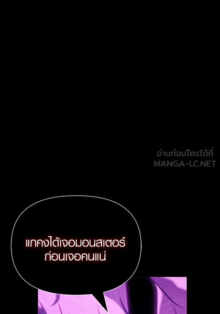 เอาชีวิตรอดในเกมฉบับคนเถื่อน ตอนที่ 4 รูปที่ 48