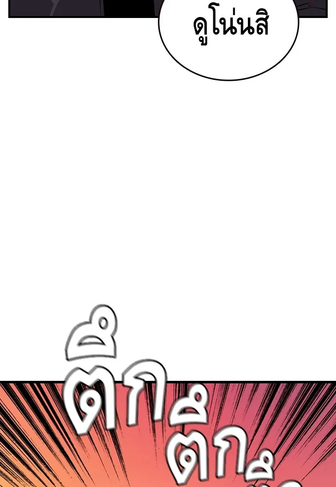 King Game ตอนที่ 46 ฉันดวลตัวตัวอยู่ มาเจ๋อทำไมวะ! รูปที่ 98