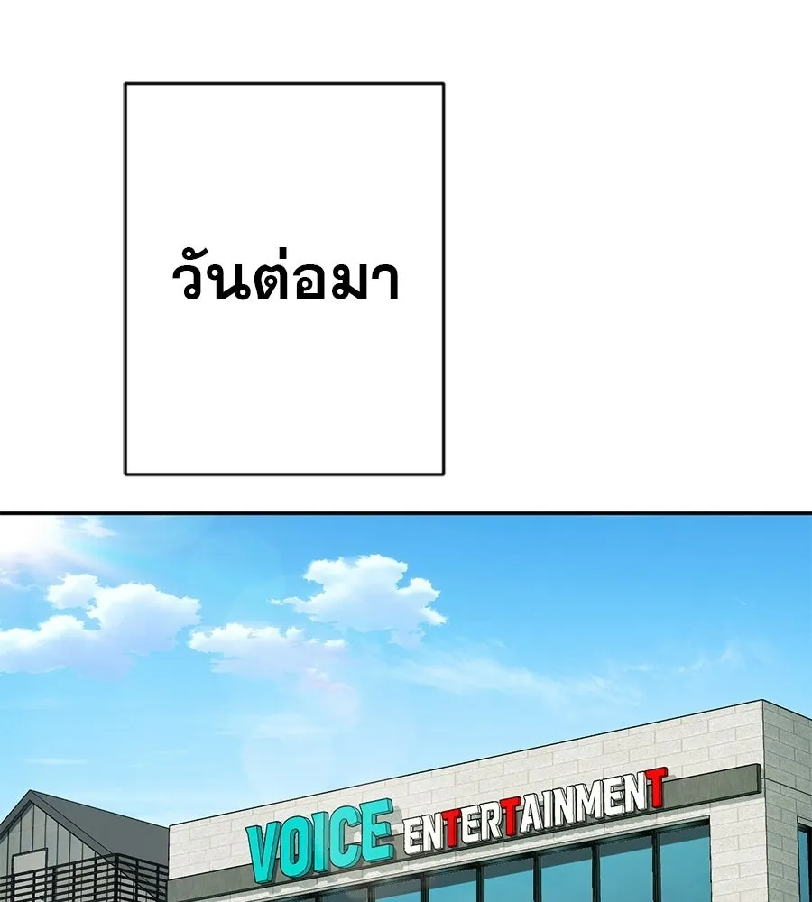 คอลเซ็นเตอร์เปลี่ยนชีวิต ตอนที่ 57 เสน่ห์ที่คาดไม่ถึง รูปที่ 169