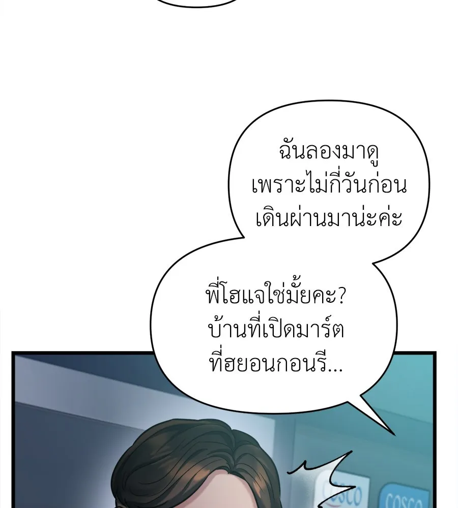 ปรารถนารักอันงดงาม ตอนที่ 19 รูปที่ 43