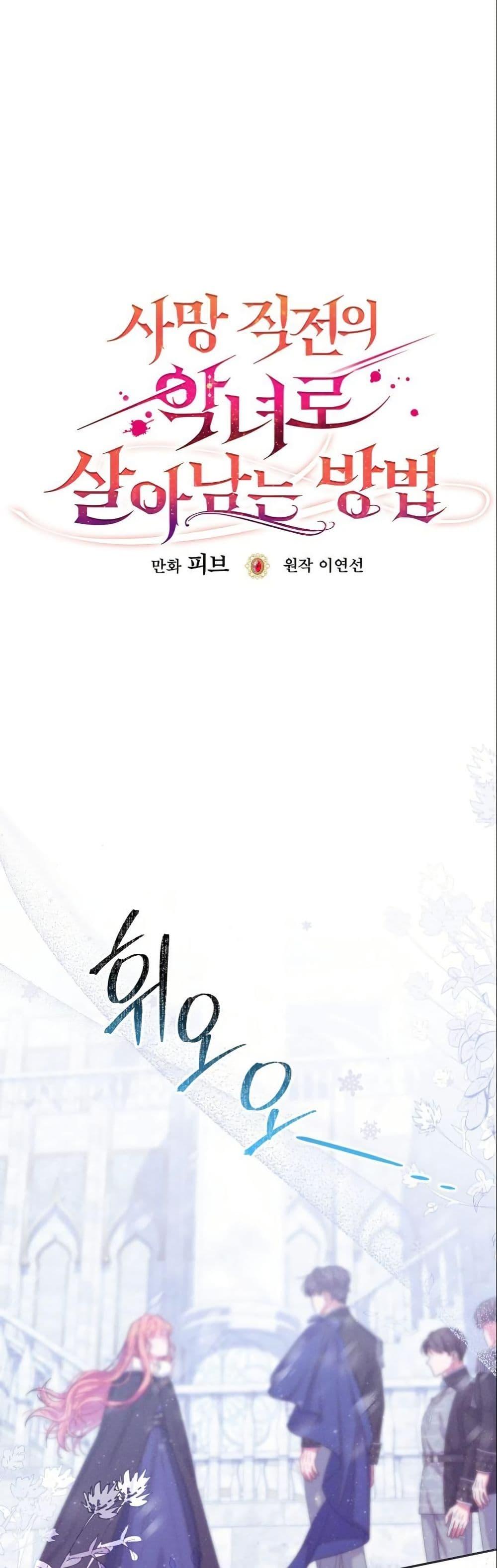 Manga-lc-com อ่านมังงะ อ่านการ์ตูน ออนไลน์ ฟรี How to Survive as a Villainess on the Verge of Death ตอนที่ 1 2 3 4 5 6 7 8 9 10 11 12 13 14 ฟรี ไม่มีโฆษณา Manga-lc - อ่าน มังงะ อ่าน การ์ตูน ออนไลน์ อ่านมังงะ ฟรี