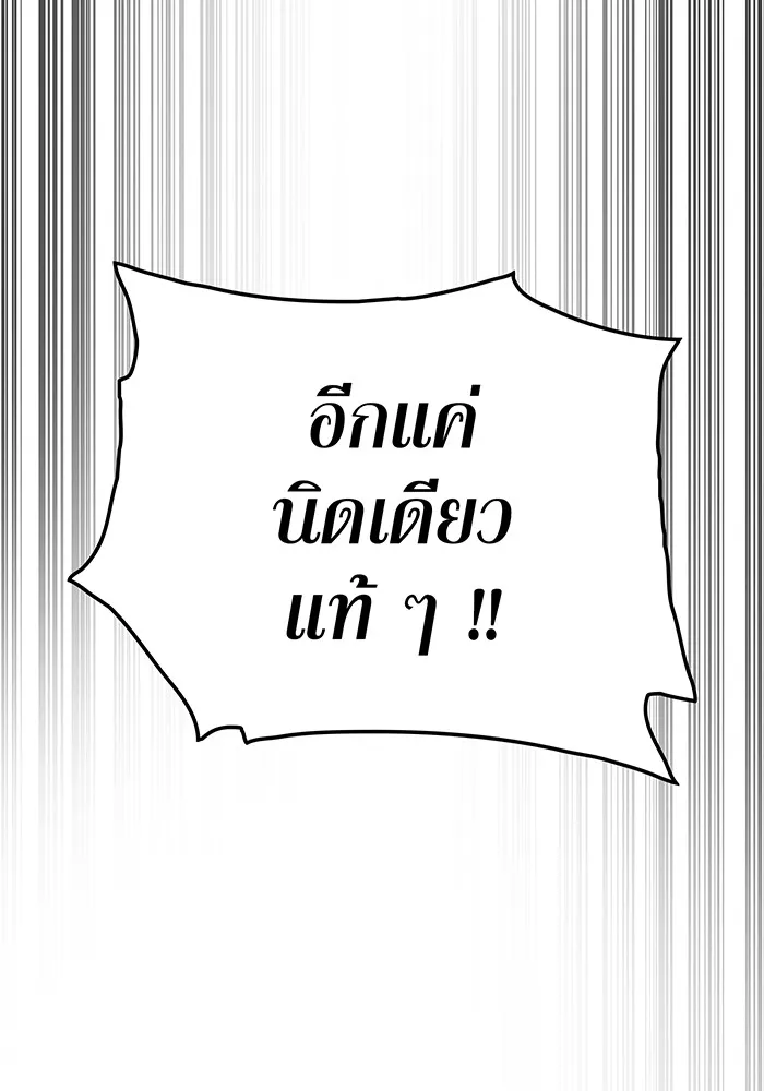 เพลเยอร์เลือดเทวะ ตอนที่ 15 ข้ารับใช้ รูปที่ 80