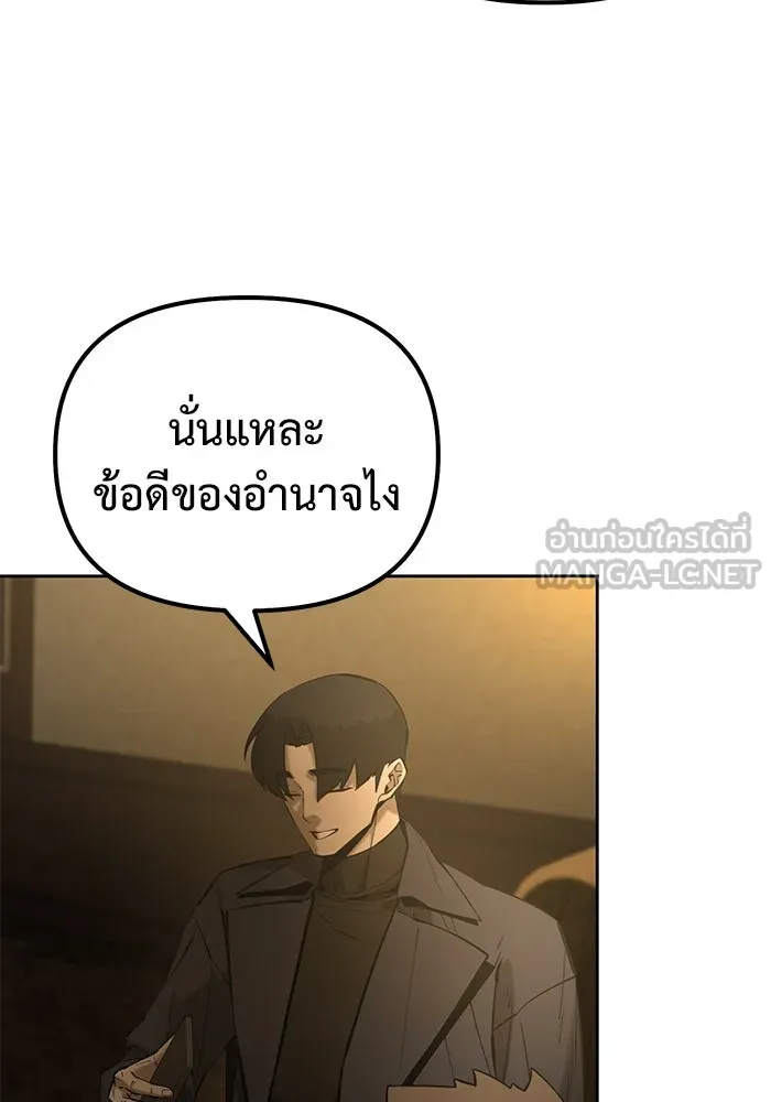 การกลับมาของทรราชวันสิ้นโลก ตอนที่ 48 รูปที่ 63