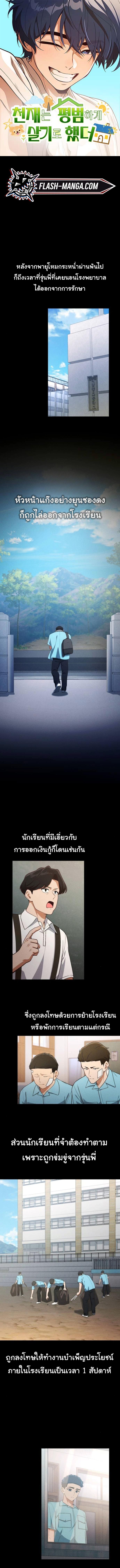 Manga-lc-com อ่านมังงะ อ่านการ์ตูน ออนไลน์ ฟรี The Genius Wants to be Ordinary! ตอนที่ 1 2 3 4 5 6 7 8 9 10 11 12 13 14 ฟรี ไม่มีโฆษณา Manga-lc - อ่าน มังงะ อ่าน การ์ตูน ออนไลน์ อ่านมังงะ ฟรี