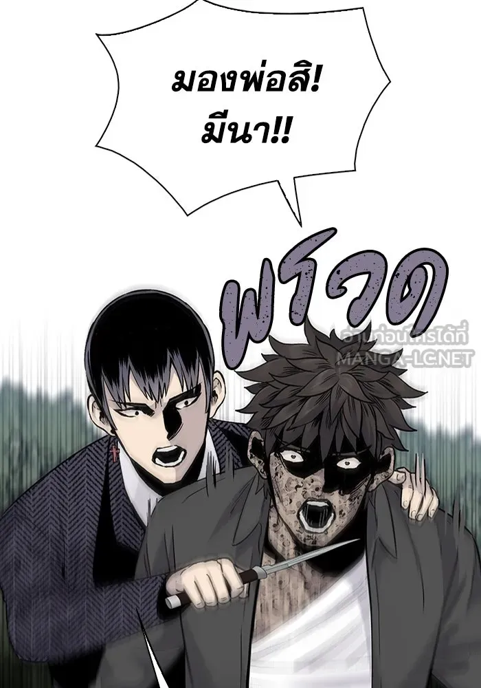 มีนา เกิดมาล่า ตอนที่ 66 รูปที่ 24