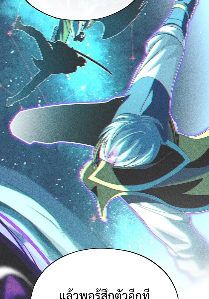 จอมเวทเกิดใหม่ในรอบ 66666 ปี ตอนที่ 127 รูปที่ 19