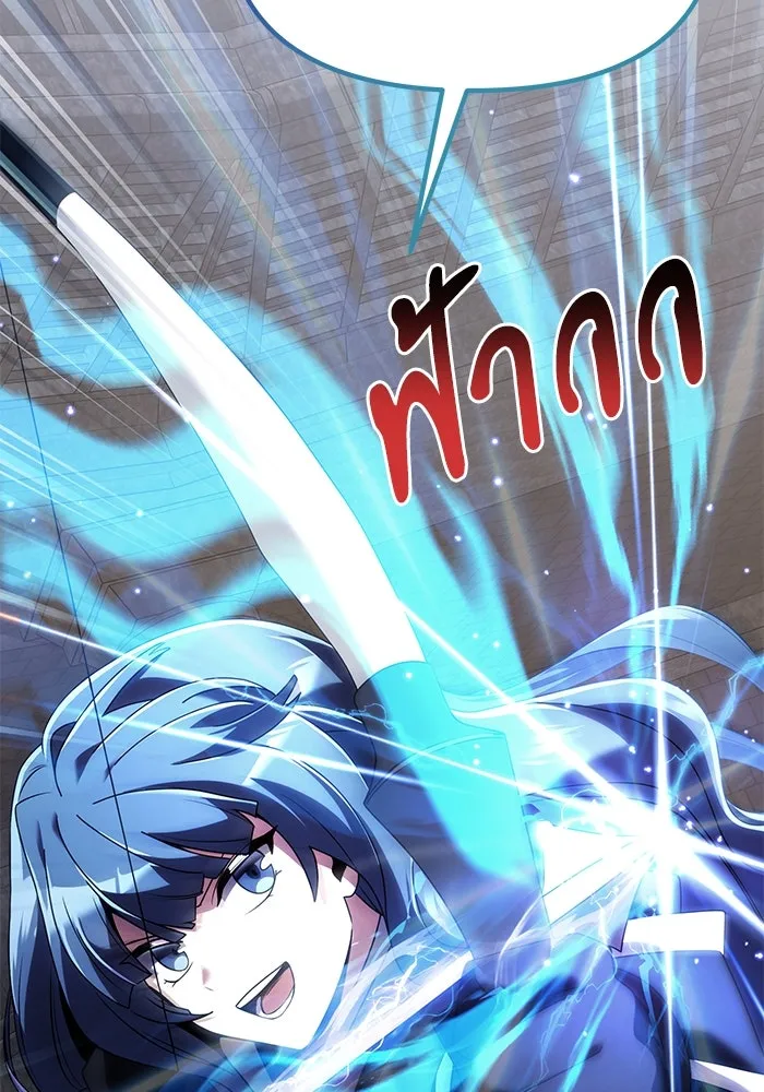 อัศวินดำล่าท้าเวลา ตอนที่ 76 รูปที่ 136