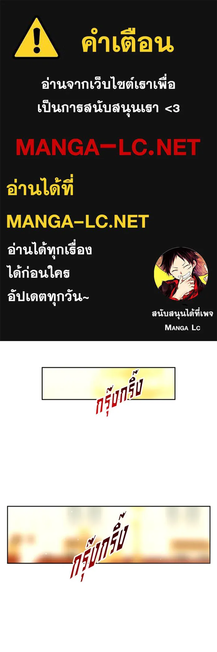 ชิงชีวิตพลิกลิขิตชะตา ตอนที่ 78. พี่ชายและน้องสาว(1) รูปที่ 1