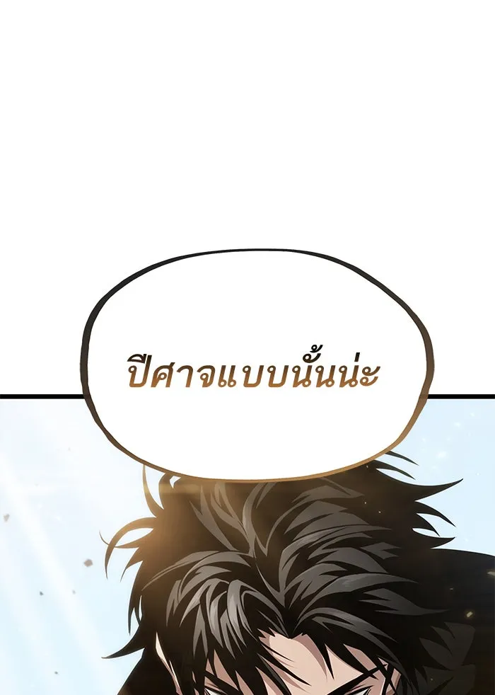 หลังวันสิ้นโลก ตอนที่ 40 รูปที่ 116