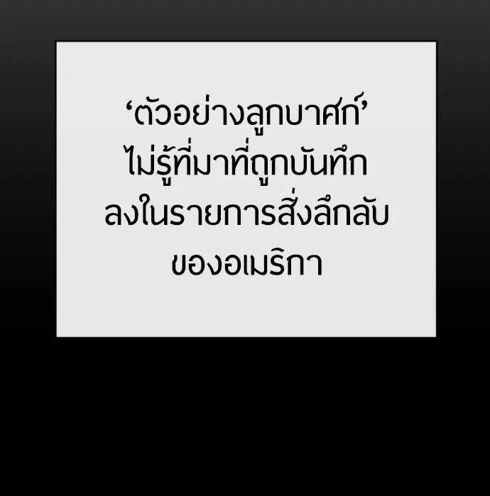 ยุคแห่งยอดมนุษย์ ตอนที่ 46 รูปที่ 32