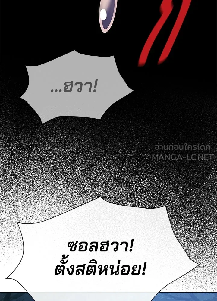 คืนแห่งโทแกบี ตอนที่ 120 รูปที่ 111