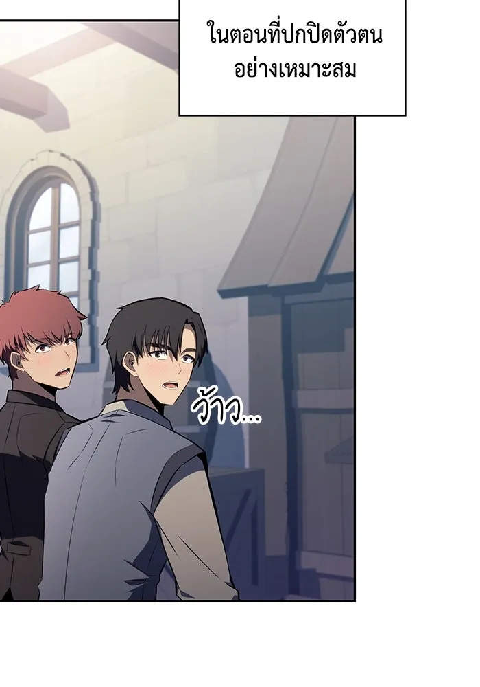 ลูกชายคนเล็กของดยุกคือมือสังหาร ตอนที่ 29 รูปที่ 110