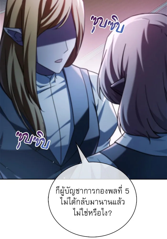 ผมไม่ได้เก่งอย่างที่คิด ตอนที่ 39 รูปที่ 85