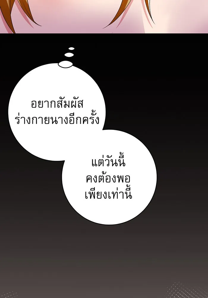 นางร้ายที่ไหนจะมีคุณธรรม ตอนที่ 80 รูปที่ 124