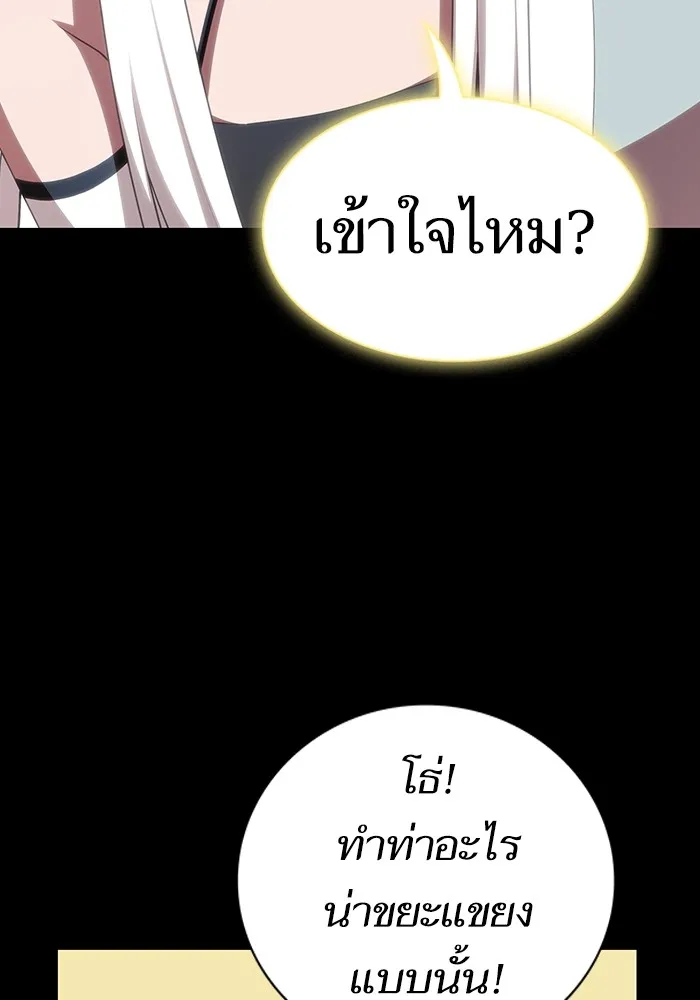 ผู้เล่นขั้นเทพแห่งหอคอยฝึกสอน ตอนที่ 144 รูปที่ 62