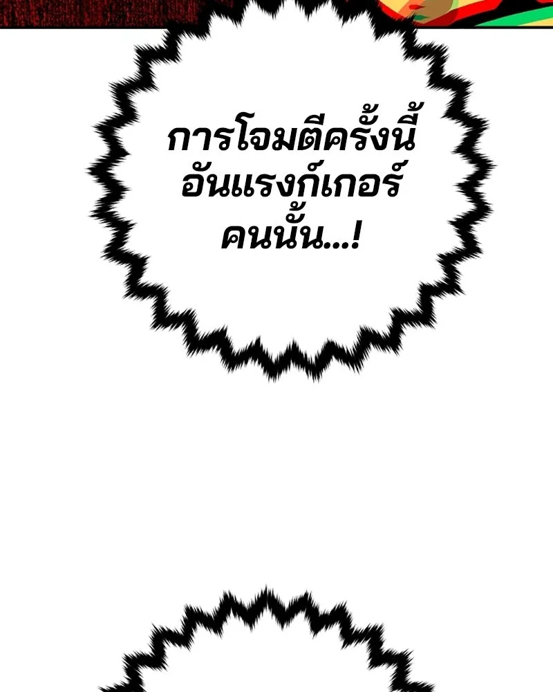 Player ตอนที่ 136 รูปที่ 170
