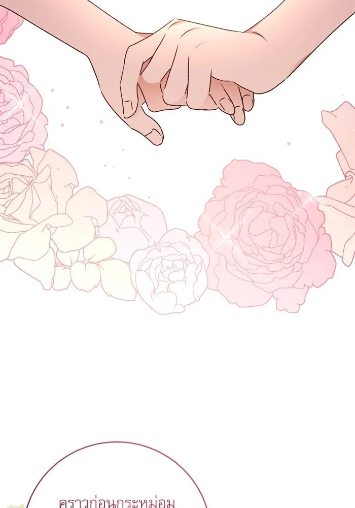 เกิดใหม่คราวนี้ ขอเป็นคนดีดูสักครั้ง ตอนที่ 14 รูปที่ 28