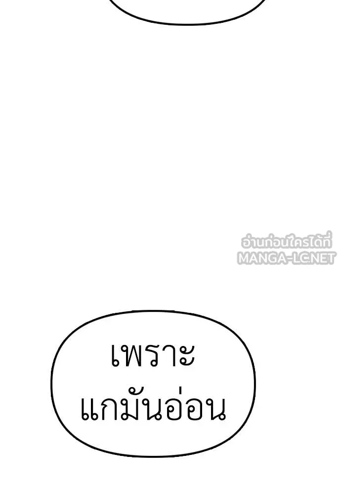 ผู้กล้าฝ่า ตอนที่ 25 รูปที่ 198