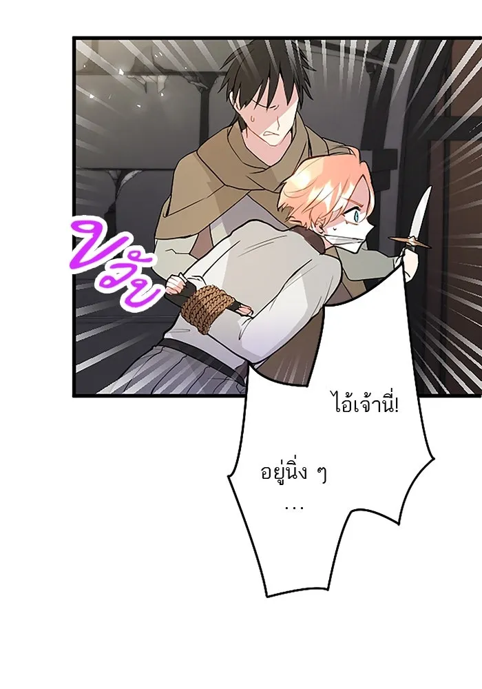 คุณหนูย้อนเวลามาเป็นอัศวิน ตอนที่ 11 รูปที่ 62