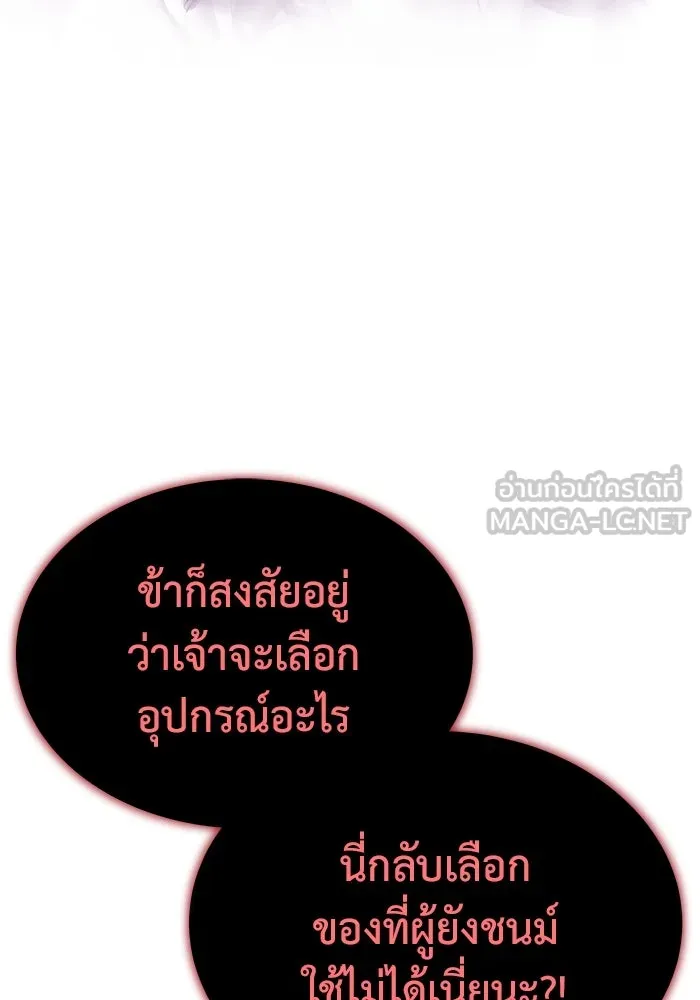 การกลับมาของทรราชวันสิ้นโลก ตอนที่ 4 รูปที่ 39