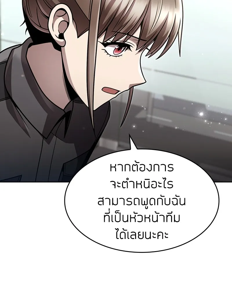 Clever Cleaning Life Of The Returned Genius Hunter ส_ดยอดฮ_นเตอร_สายคล_น ตอนที่ ตอนที่ 77 รูปที่ 76