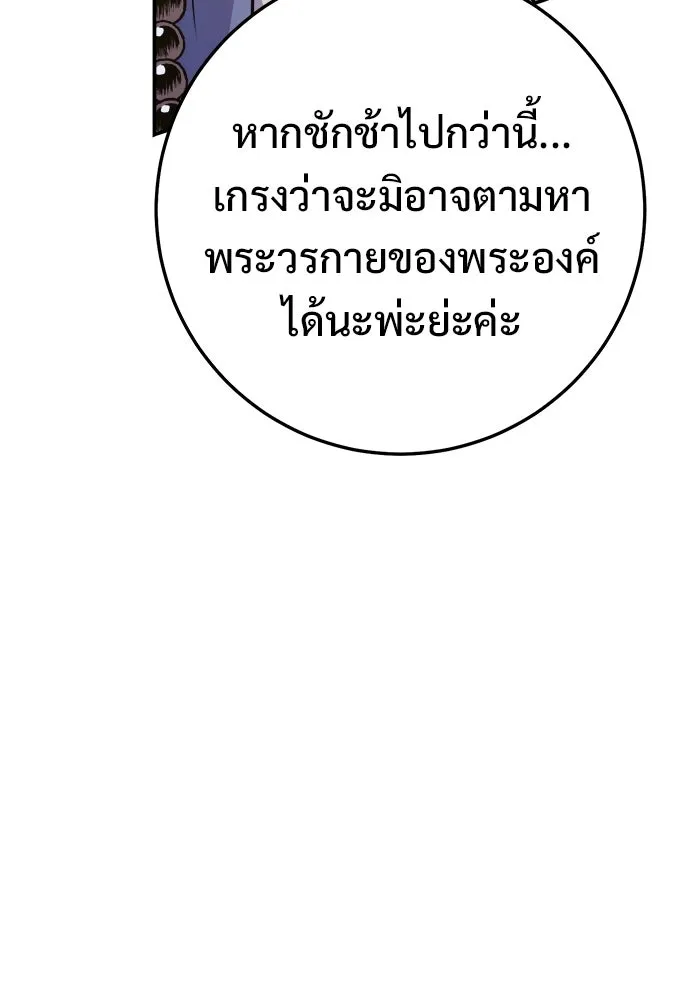 ราชินีนักบู๊ ตอนที่ 89 รูปที่ 151