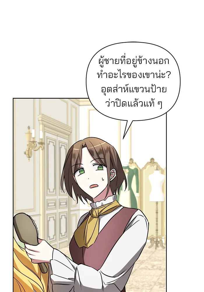 อะคาเดมีนี้เห็นทีจะเจ๊ง ตอนที่ 15 รูปที่ 70