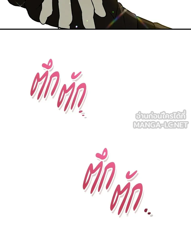 จุ๊บรัก คุณหมาป่า ตอนที่ 34 รูปที่ 123