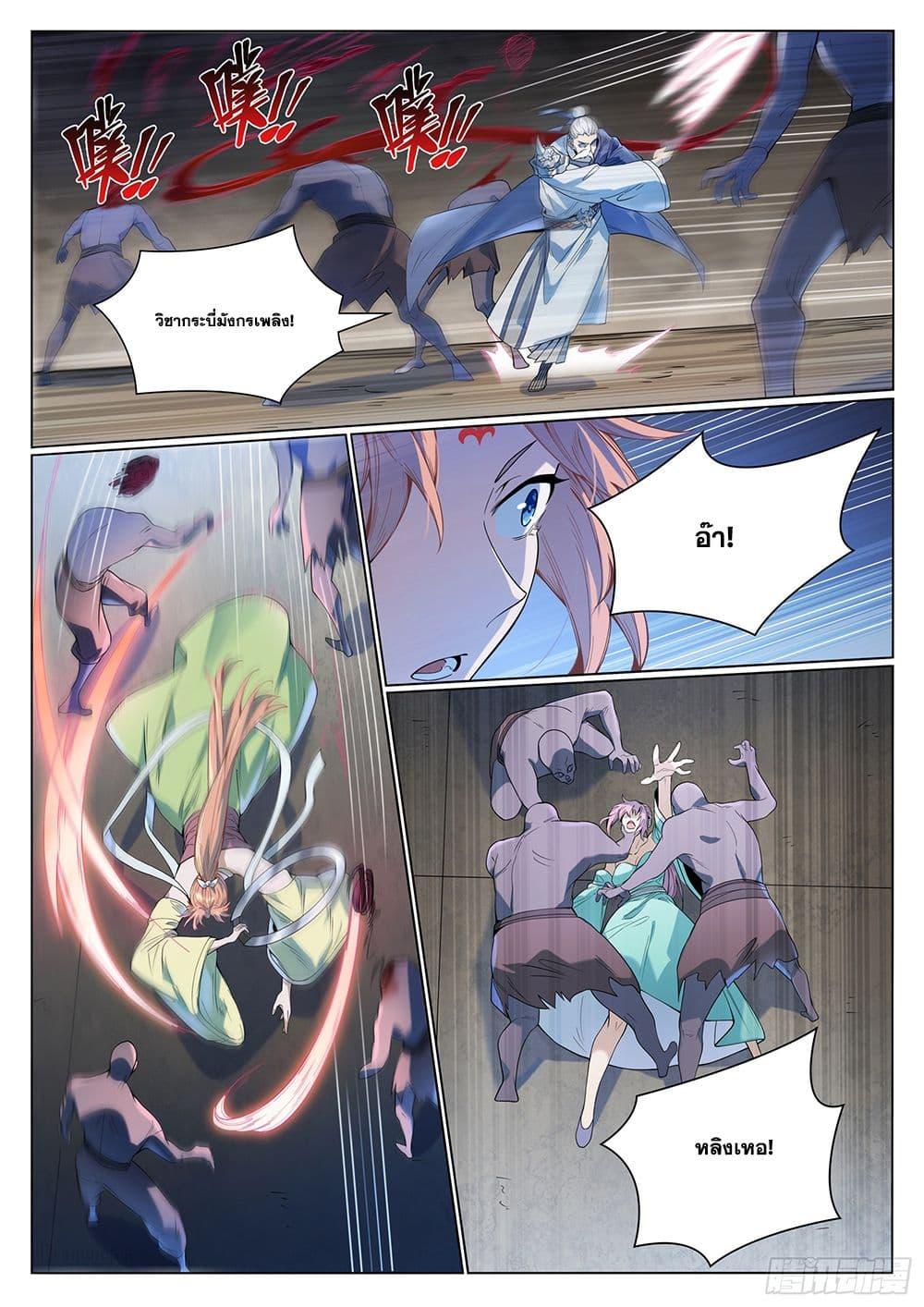 Manga-lc-com อ่านมังงะ อ่านการ์ตูน ออนไลน์ ฟรี Bailian Chengshen ตอนที่ 1 2 3 4 5 6 7 8 9 10 11 12 13 14 ฟรี ไม่มีโฆษณา Manga-lc - อ่าน มังงะ อ่าน การ์ตูน ออนไลน์ อ่านมังงะ ฟรี