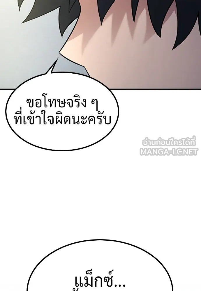 คลินิกสัตว์ต่างโลกของคิมโอจิน ตอนที่ 5 รูปที่ 108