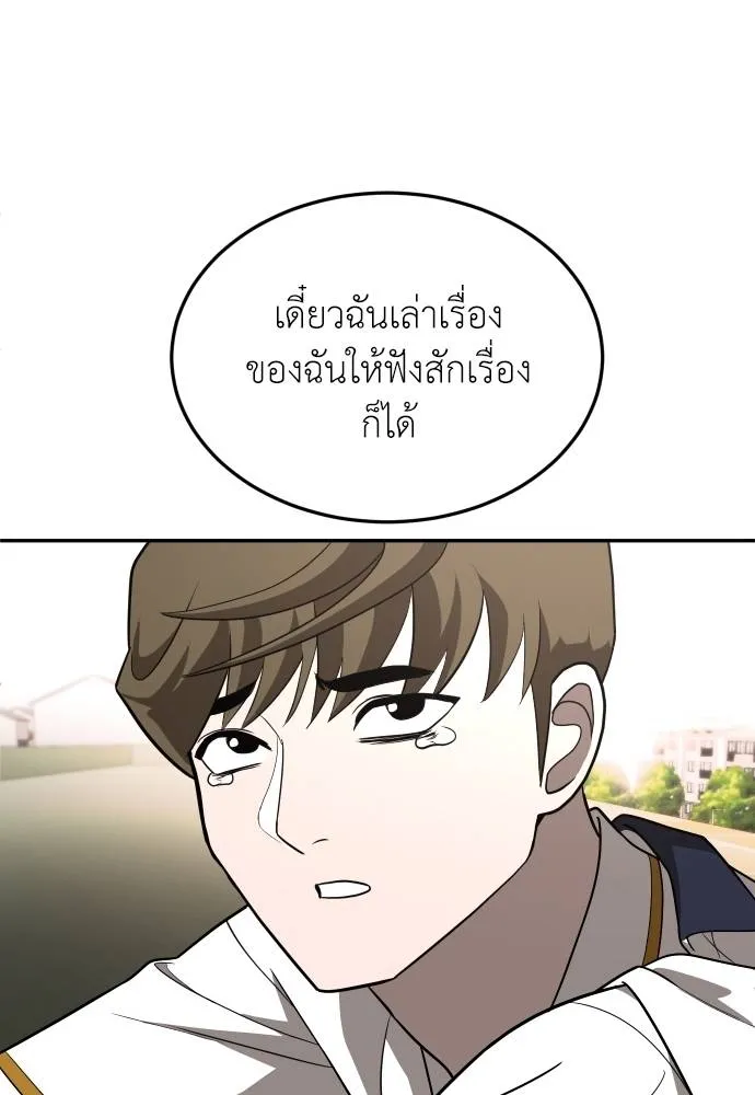 สนามเด็กล่า ตอนที่ 26 รูปที่ 59