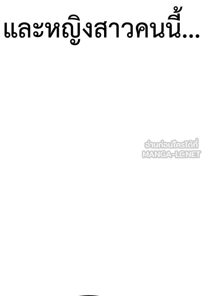 ไอ้เพลเยอร์นั่น ฉันฆ่ามันเอง ตอนที่ 36 รูปที่ 225