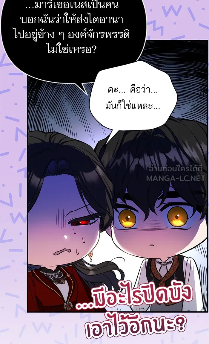 แด่ตัวละครโปรดที่ถูกทิ้ง ตอนที่ 26 รูปที่ 51