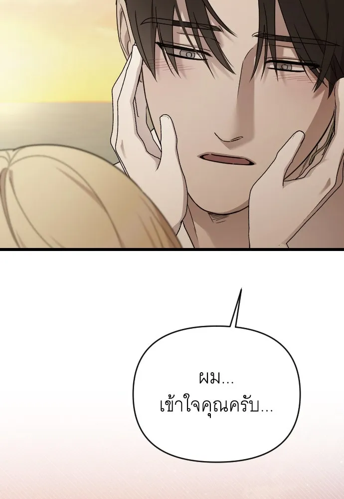 จำเลยหัวใจ ตอนที่ 81 รูปที่ 113