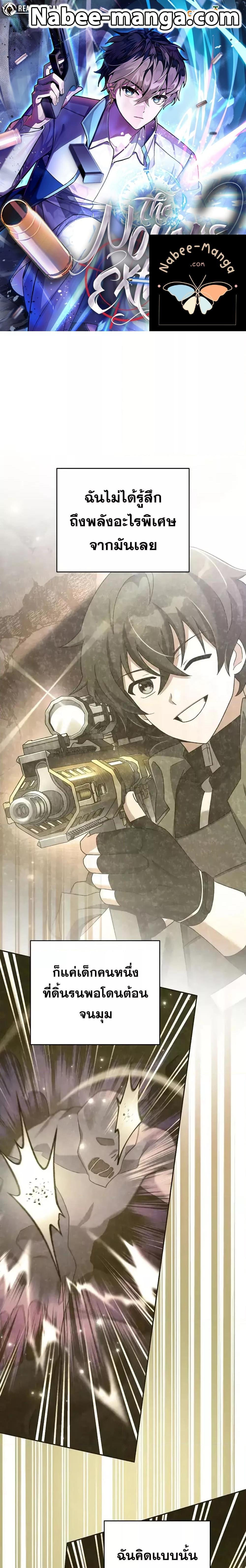 Manga-lc-com อ่านมังงะ อ่านการ์ตูน ออนไลน์ ฟรี TheNovel’sExt ตอนที่ 1 2 3 4 5 6 7 8 9 10 11 12 13 14 ฟรี ไม่มีโฆษณา Manga-lc - อ่าน มังงะ อ่าน การ์ตูน ออนไลน์ อ่านมังงะ ฟรี